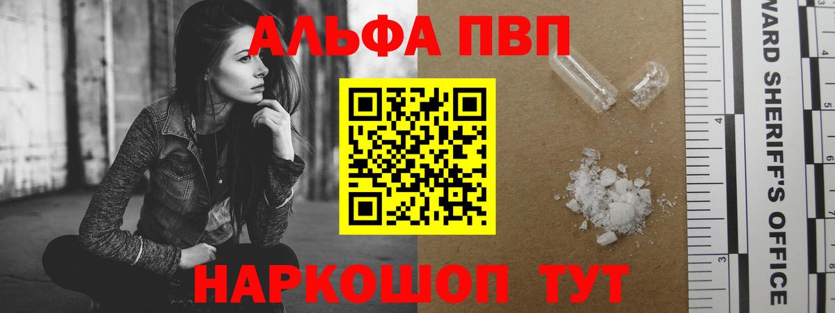 APVP Соль Сергиев Посад