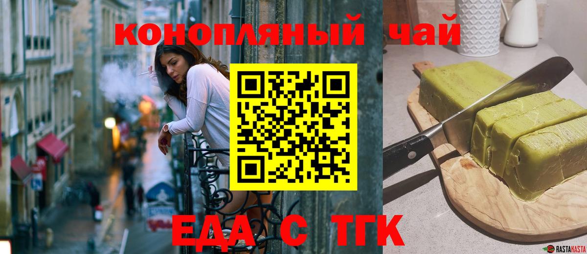 Печенье с ТГК конопля  Вход с VPN  Сергиев Посад 