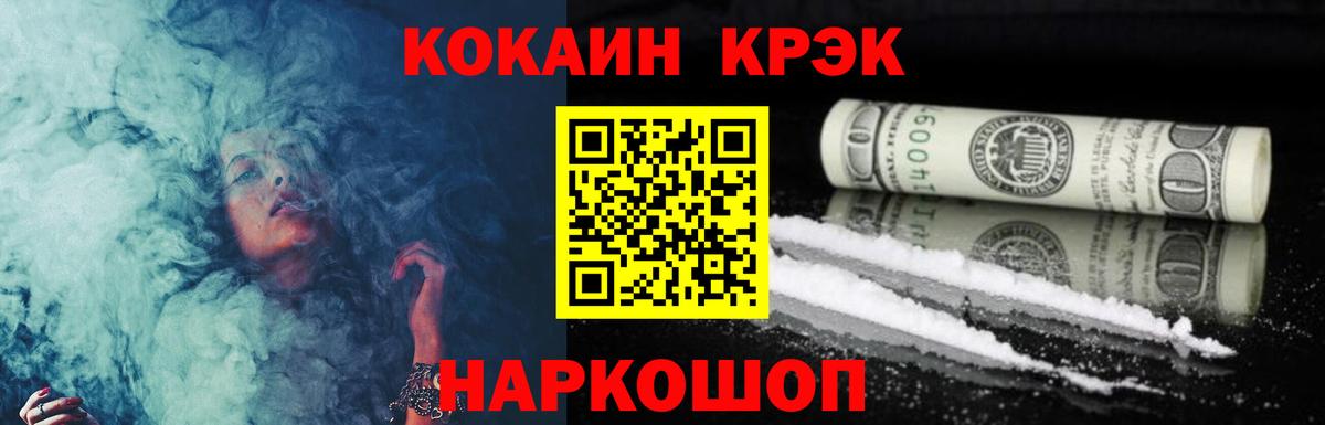 COCAIN 98% Сергиев Посад