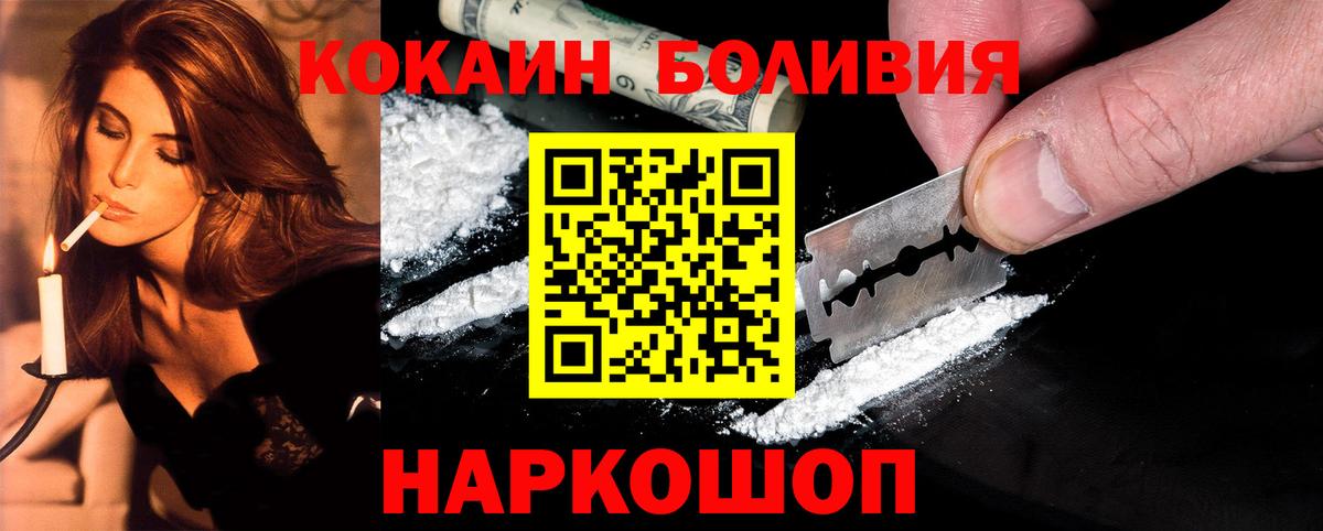 Сергиев Посад  Cocaine Боливия  COCAIN 97%  купить  цена  Вход с VPN  КОКАИН 