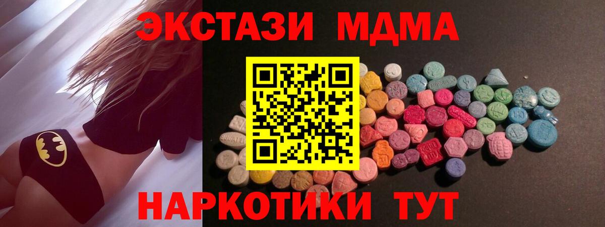 Ecstasy  Экстази ешки  сколько стоит  Сергиев Посад  Экстази DUBAI  Вход с VPN 