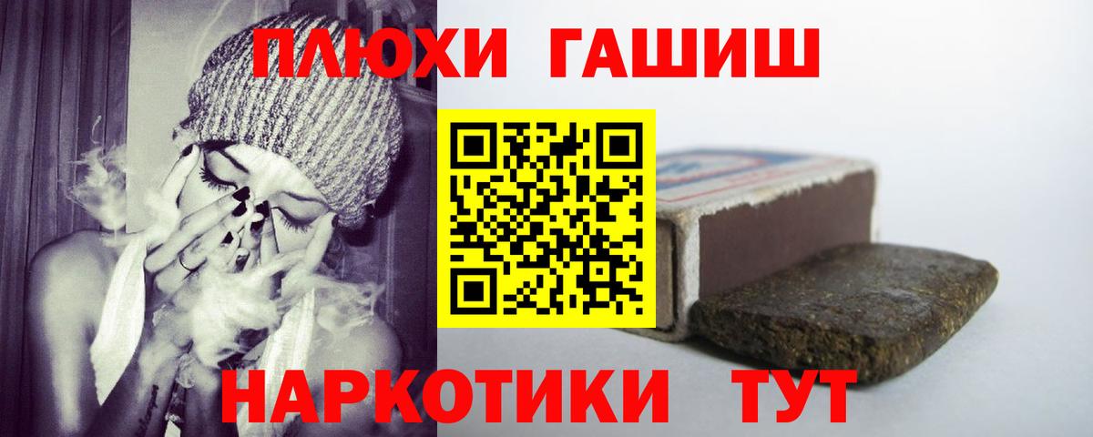 Гашиш ice o lator Сергиев Посад