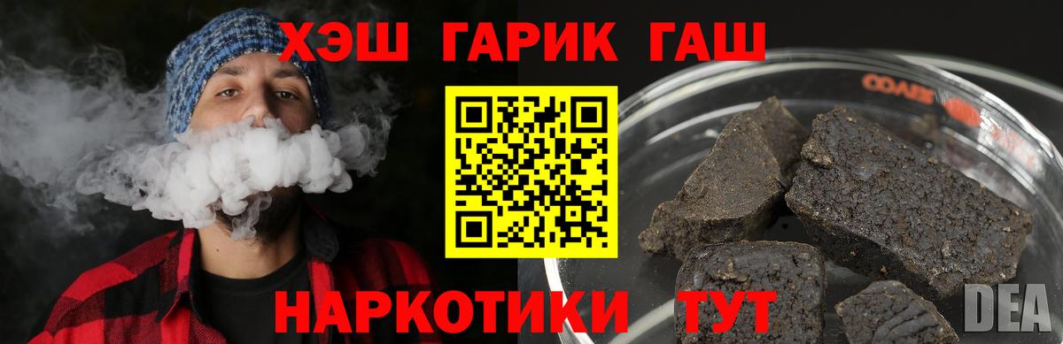 ГАШИШ Cannabis  Вход с VPN  ГАШ  ГАШ AMNESIA HAZE  Сергиев Посад 
