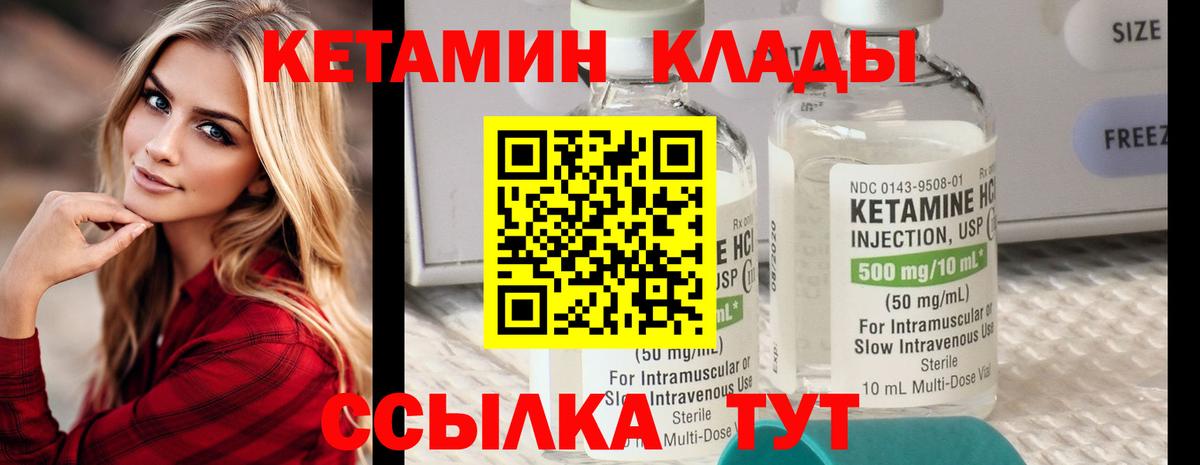Кетамин VHQ  Вход с VPN  КЕТАМИН ketamine  Сергиев Посад 