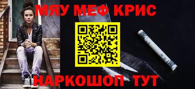 меф Новокубанск