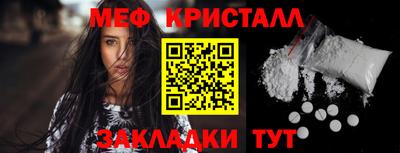 меф Новокубанск