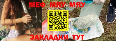 меф Новокубанск