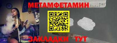 меф Новокубанск