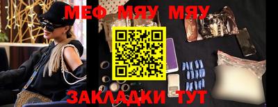 меф Новокубанск