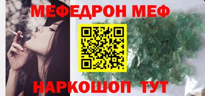 меф Новокубанск
