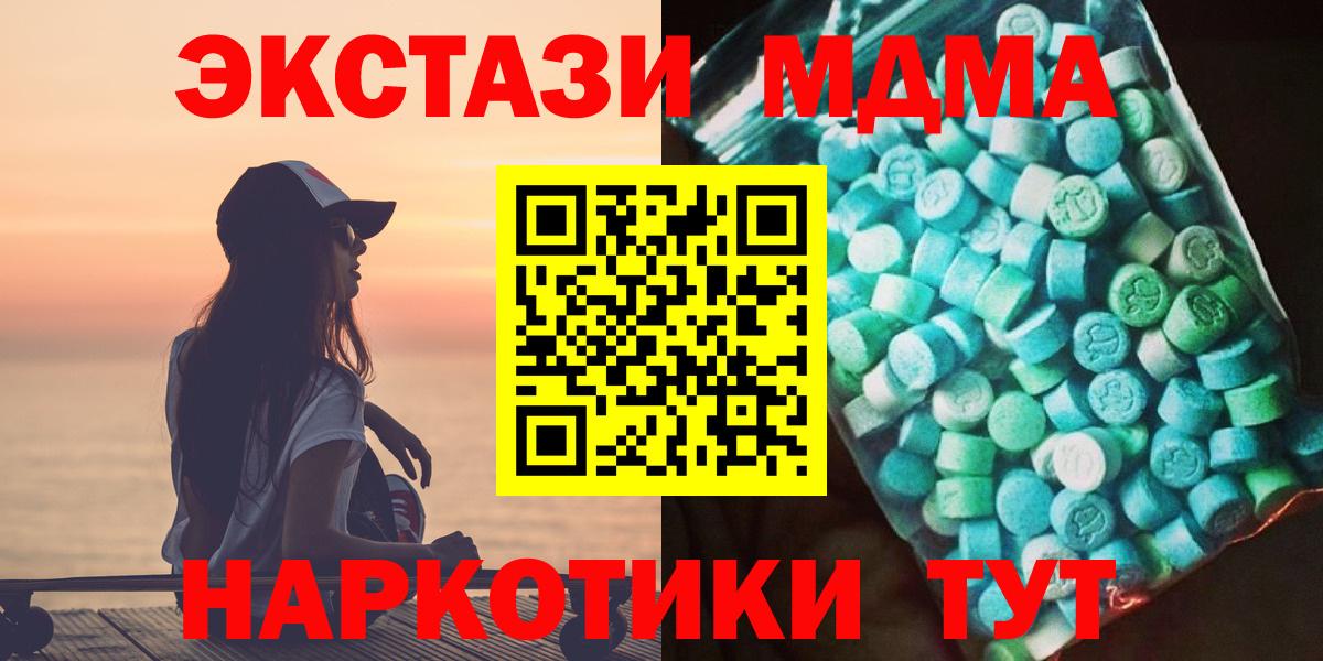 МДМА кристаллы  МДМА  MDMA молли  Сергиев Посад  Вход с VPN 