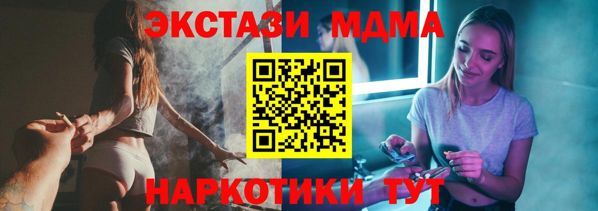 МДМА молли Сергиев Посад