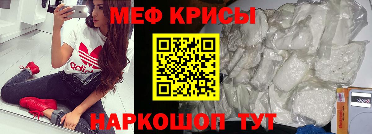 Меф мяу мяу мука Сергиев Посад