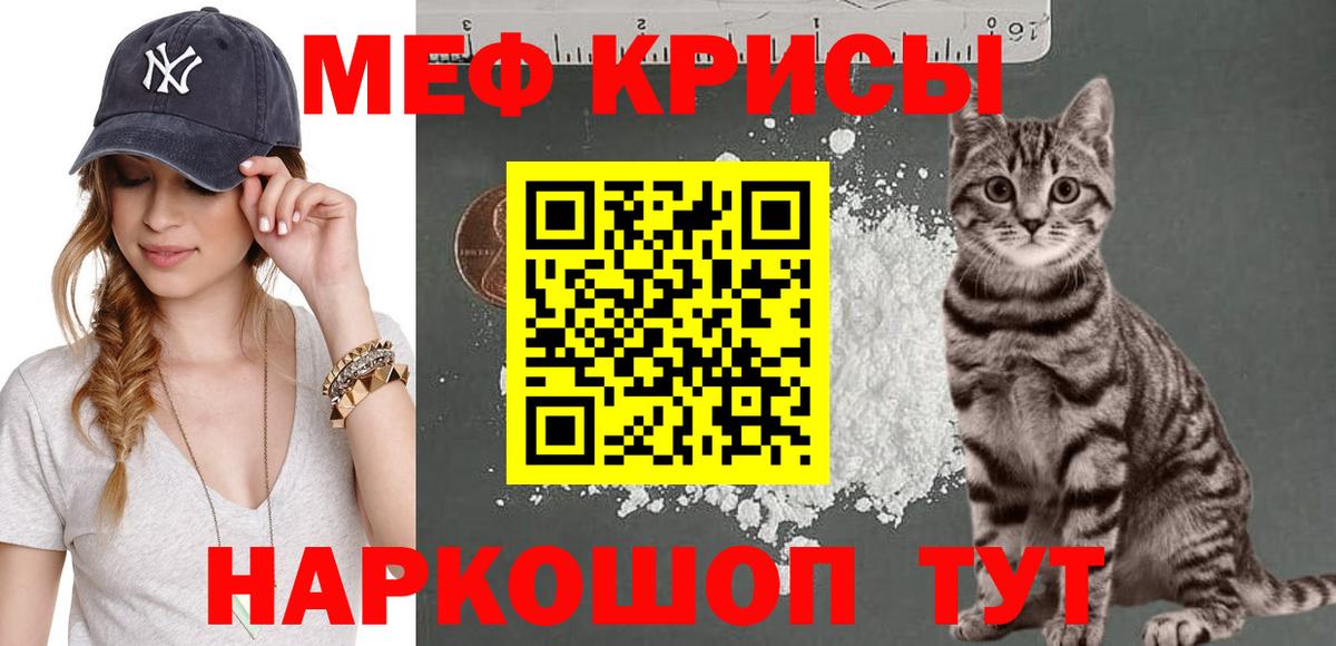 Меф mephedrone  Меф  МЕФ VHQ  Сергиев Посад  Вход с VPN  МЯУ-МЯУ 