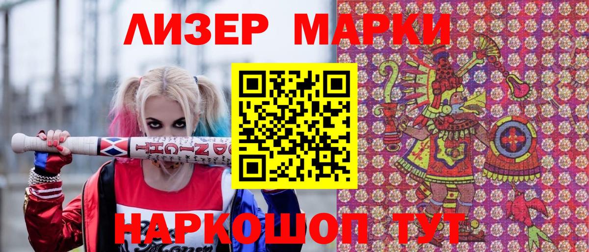 Сергиев Посад  Наркотические марки  Вход с VPN  Марки 25I-NBOMe 1,8мг 
