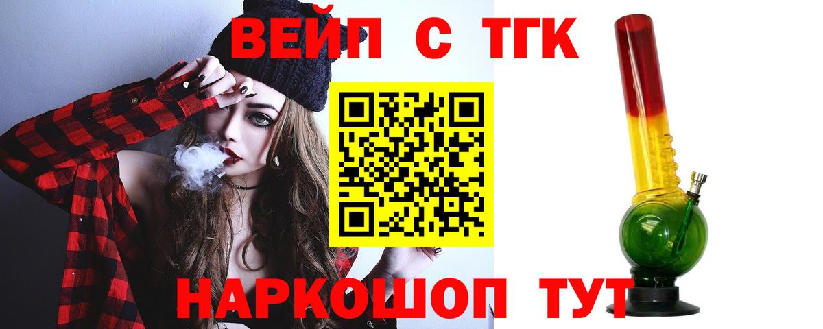 ТГК концентрат  Вход с VPN  ТГК гашишное масло  OMG ссылки  Сергиев Посад 